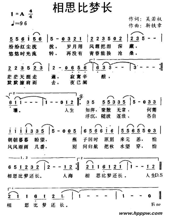 歌曲相思比梦长的简谱歌谱下载