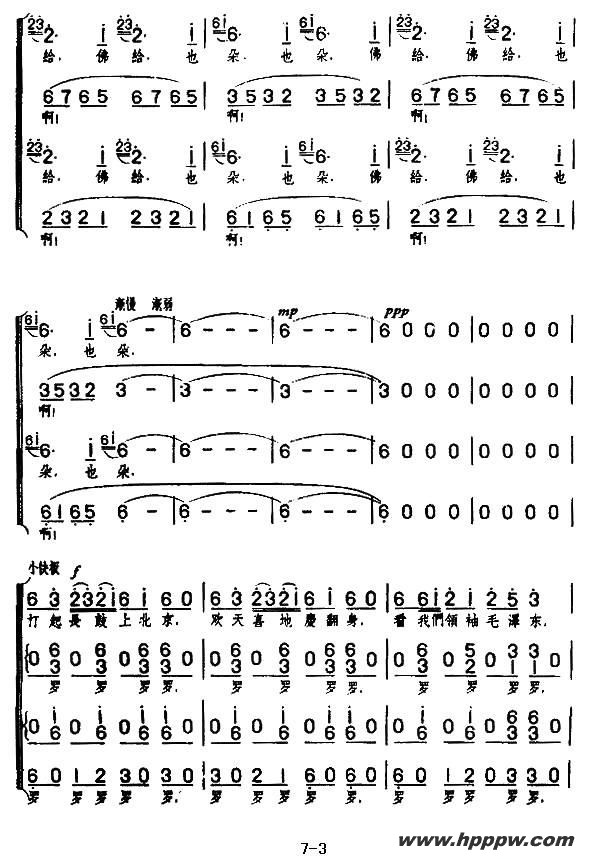 歌曲瑶族长鼓舞歌的简谱歌谱下载