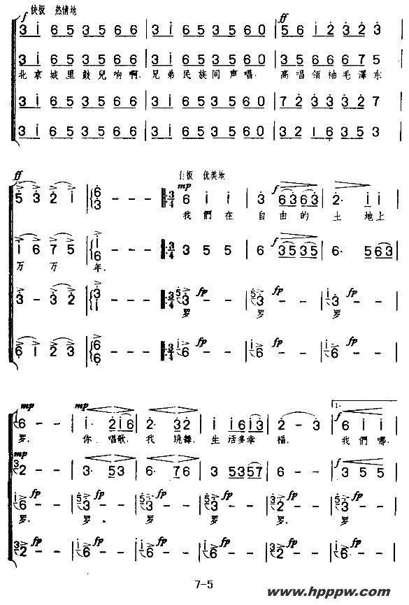 歌曲瑶族长鼓舞歌的简谱歌谱下载