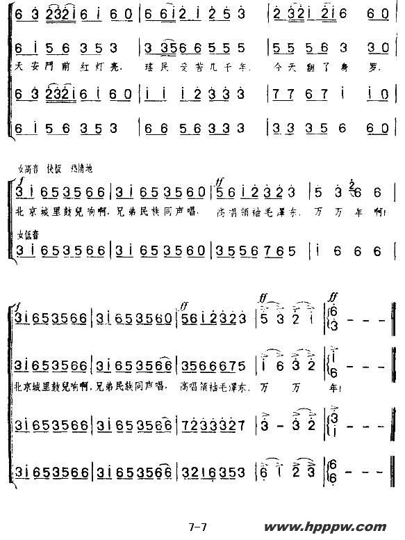 歌曲瑶族长鼓舞歌的简谱歌谱下载