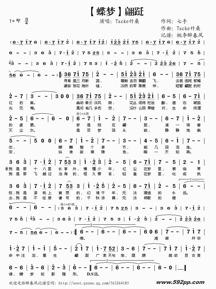 歌曲翩跹的简谱歌谱下载