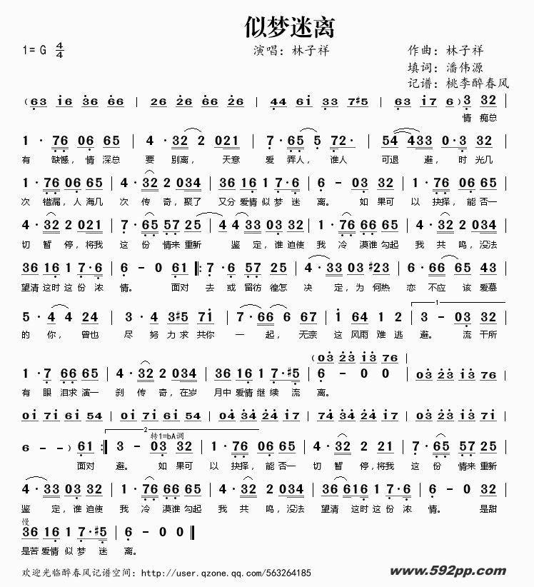 歌曲似梦迷离的简谱歌谱下载
