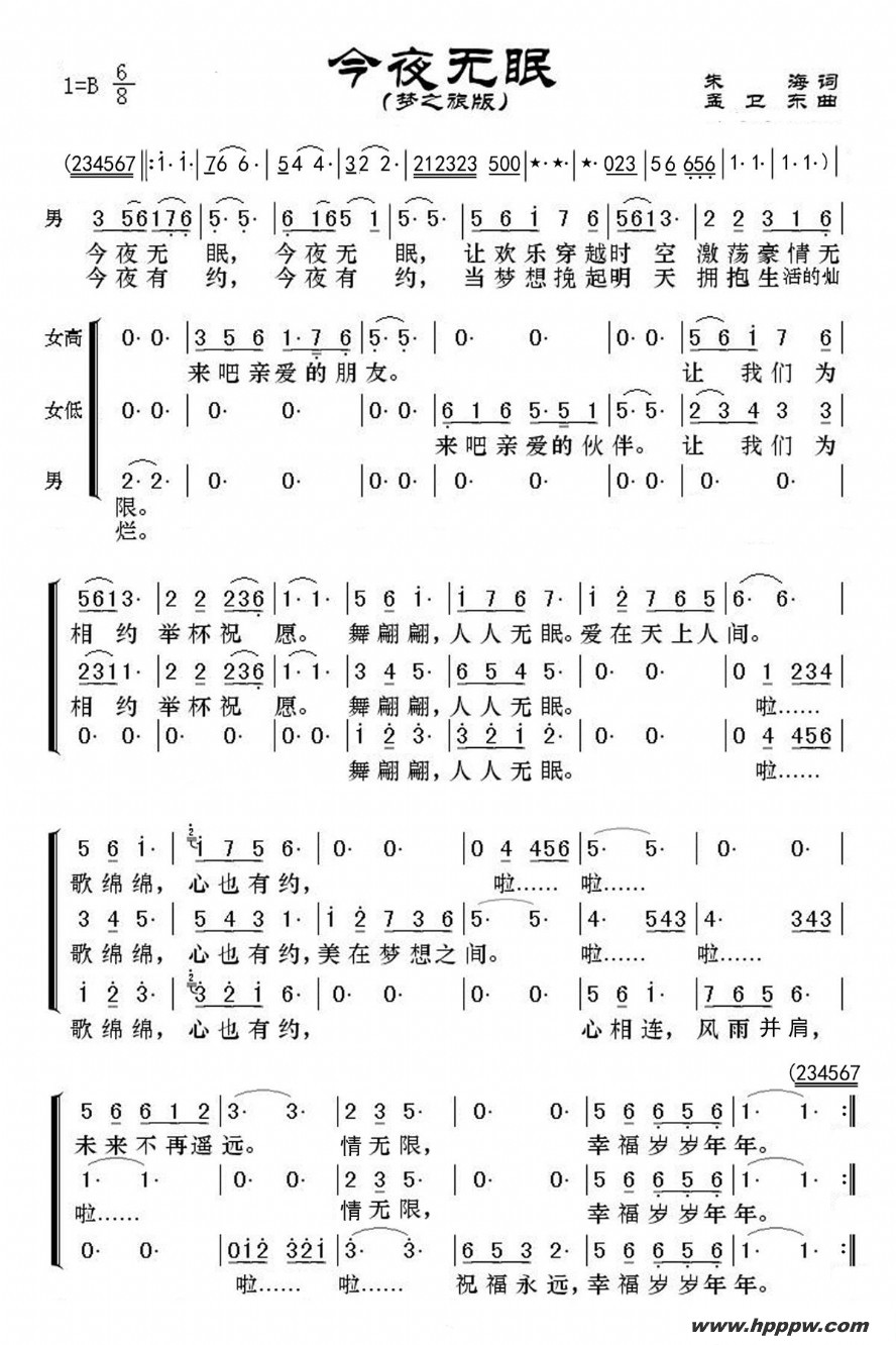 歌曲今夜无眠的简谱歌谱下载