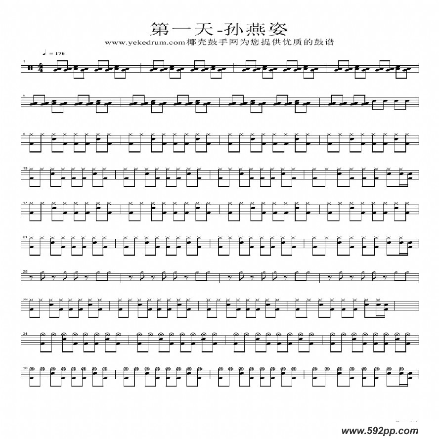 歌曲第一天的简谱歌谱下载