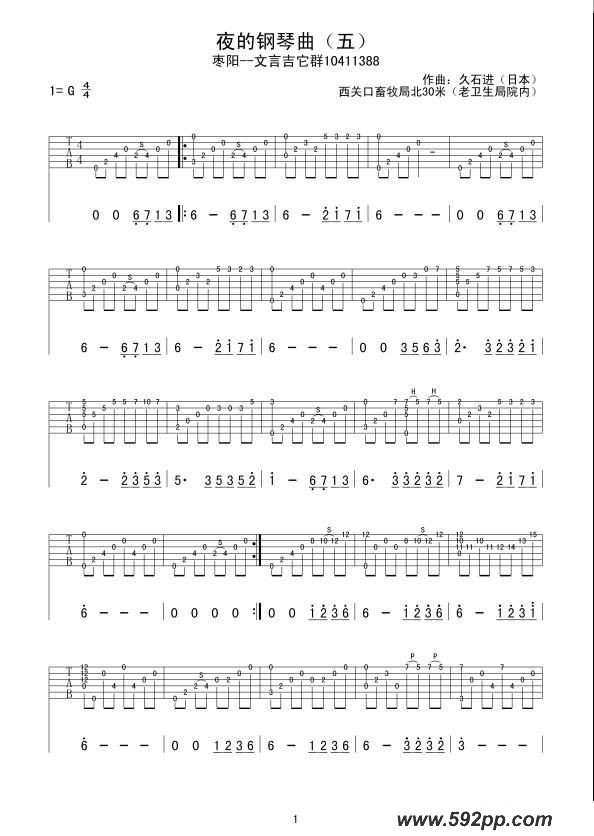 歌曲夜的钢琴曲5的简谱歌谱下载
