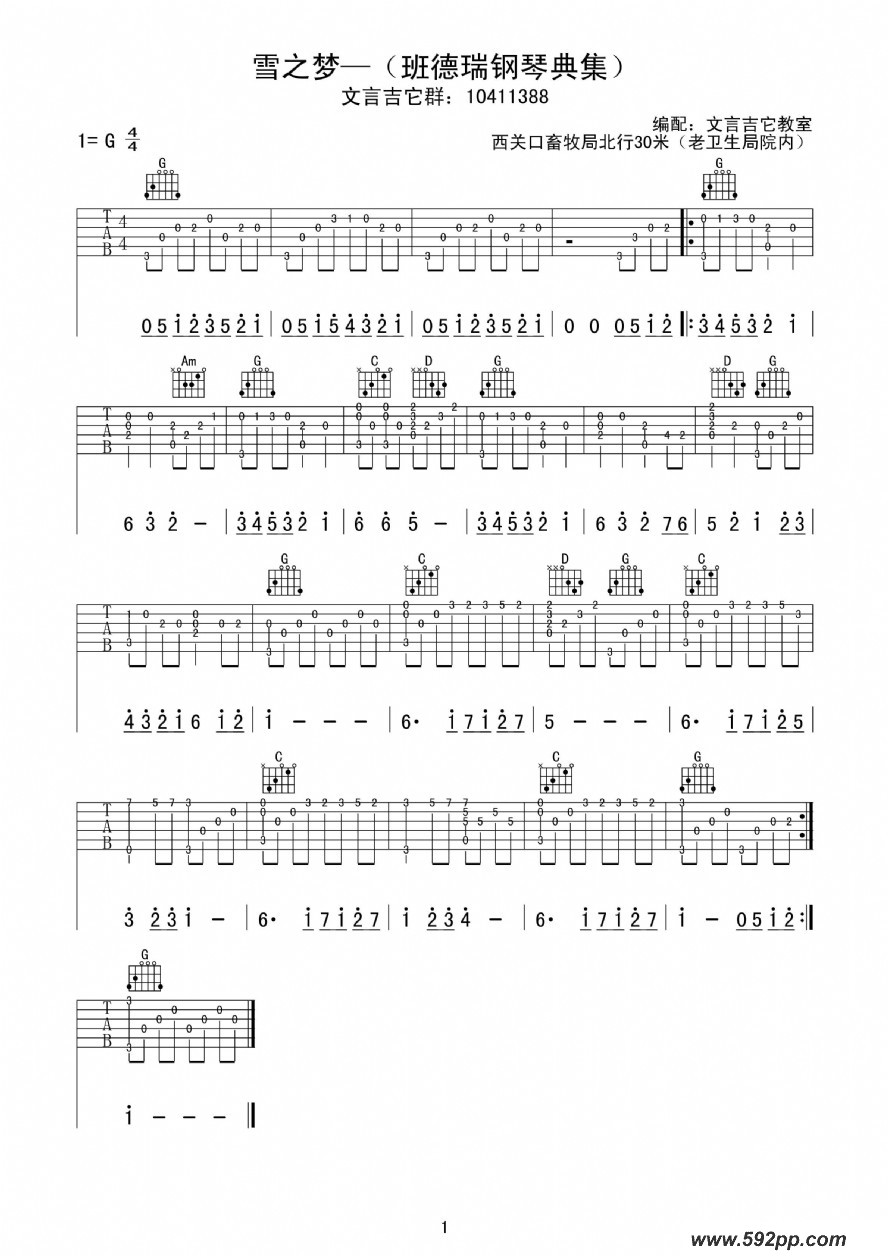 歌曲雪之梦的简谱歌谱下载
