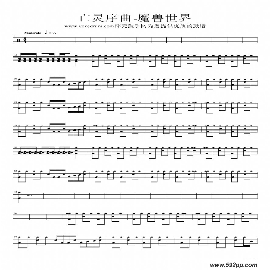 歌曲亡灵序曲的简谱歌谱下载