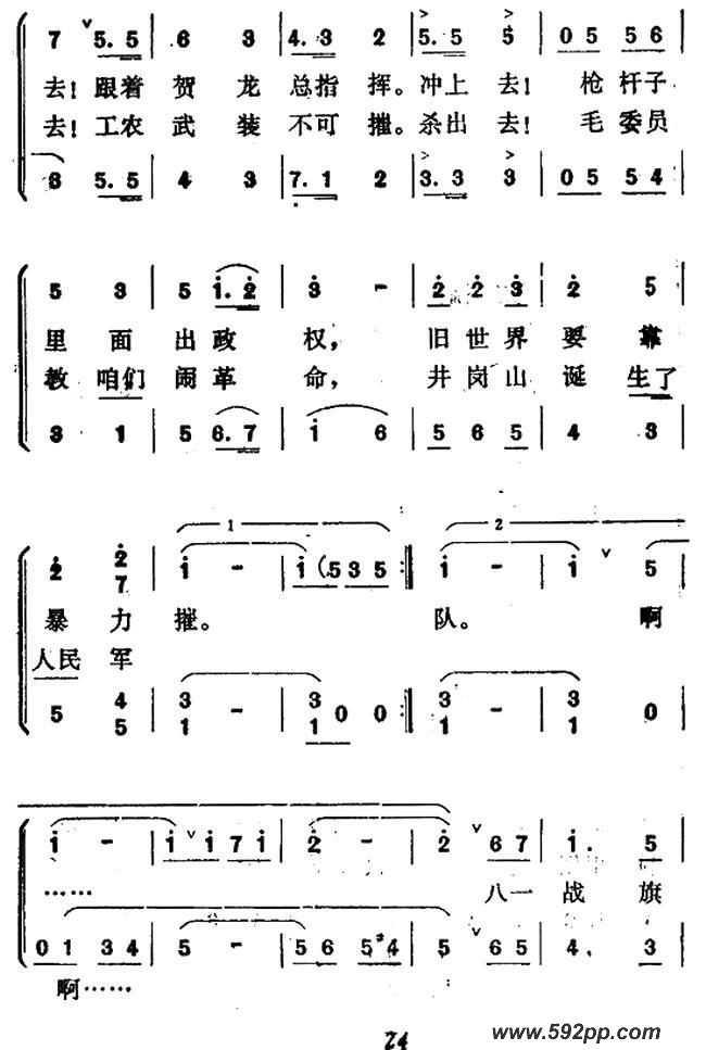 歌曲南昌起义立丰碑的简谱歌谱下载