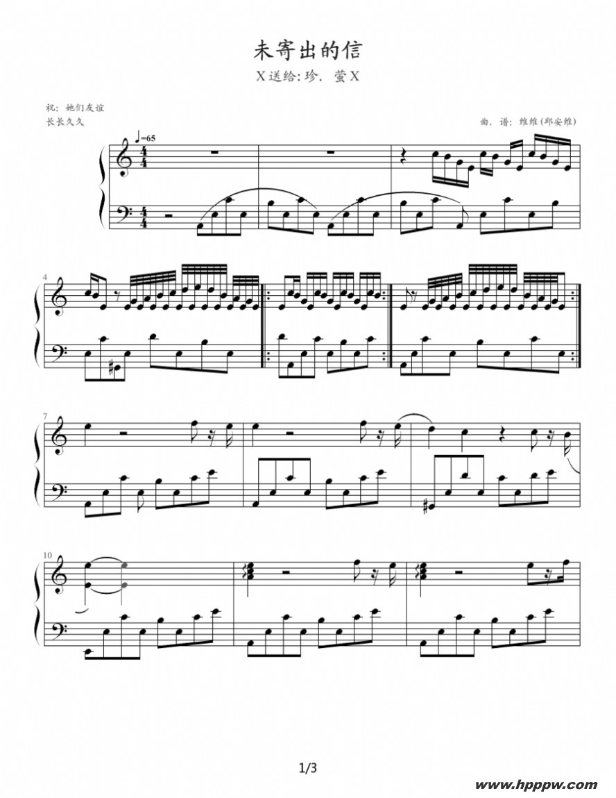 歌曲未寄出的信的简谱歌谱下载