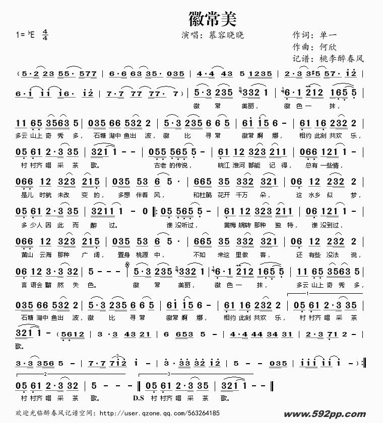 歌曲徽常美的简谱歌谱下载