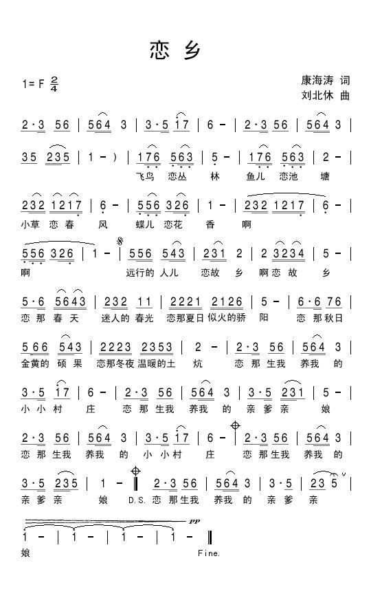 歌曲恋乡的简谱歌谱下载