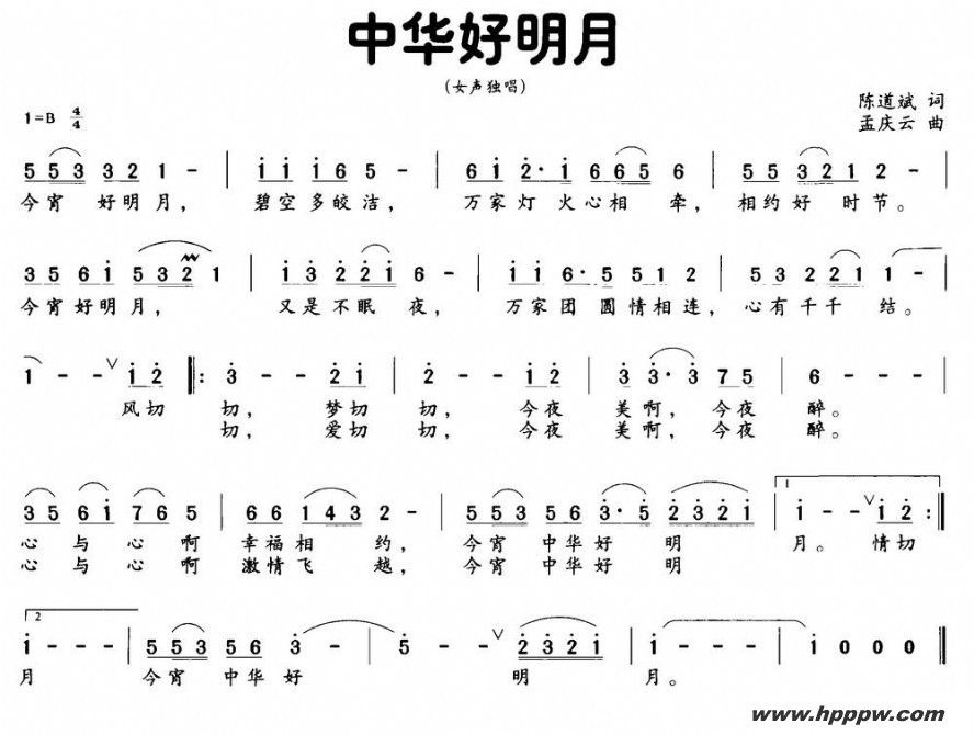歌曲中华好明月的简谱歌谱下载