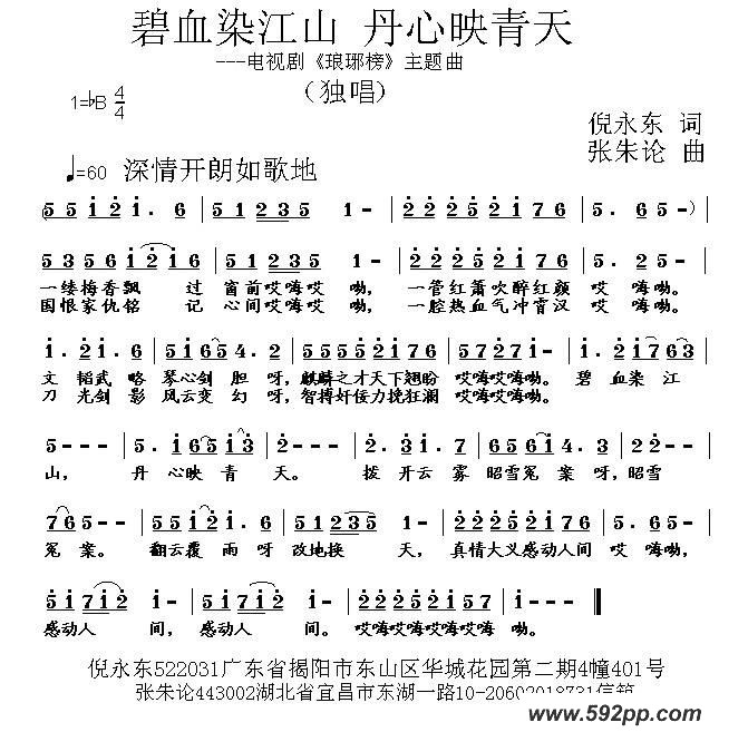 ѪȾɽ ӳ죨Ӿ硶ļ׸