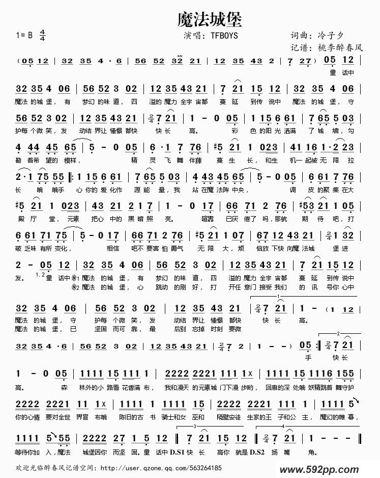 歌曲魔法城堡的简谱歌谱下载