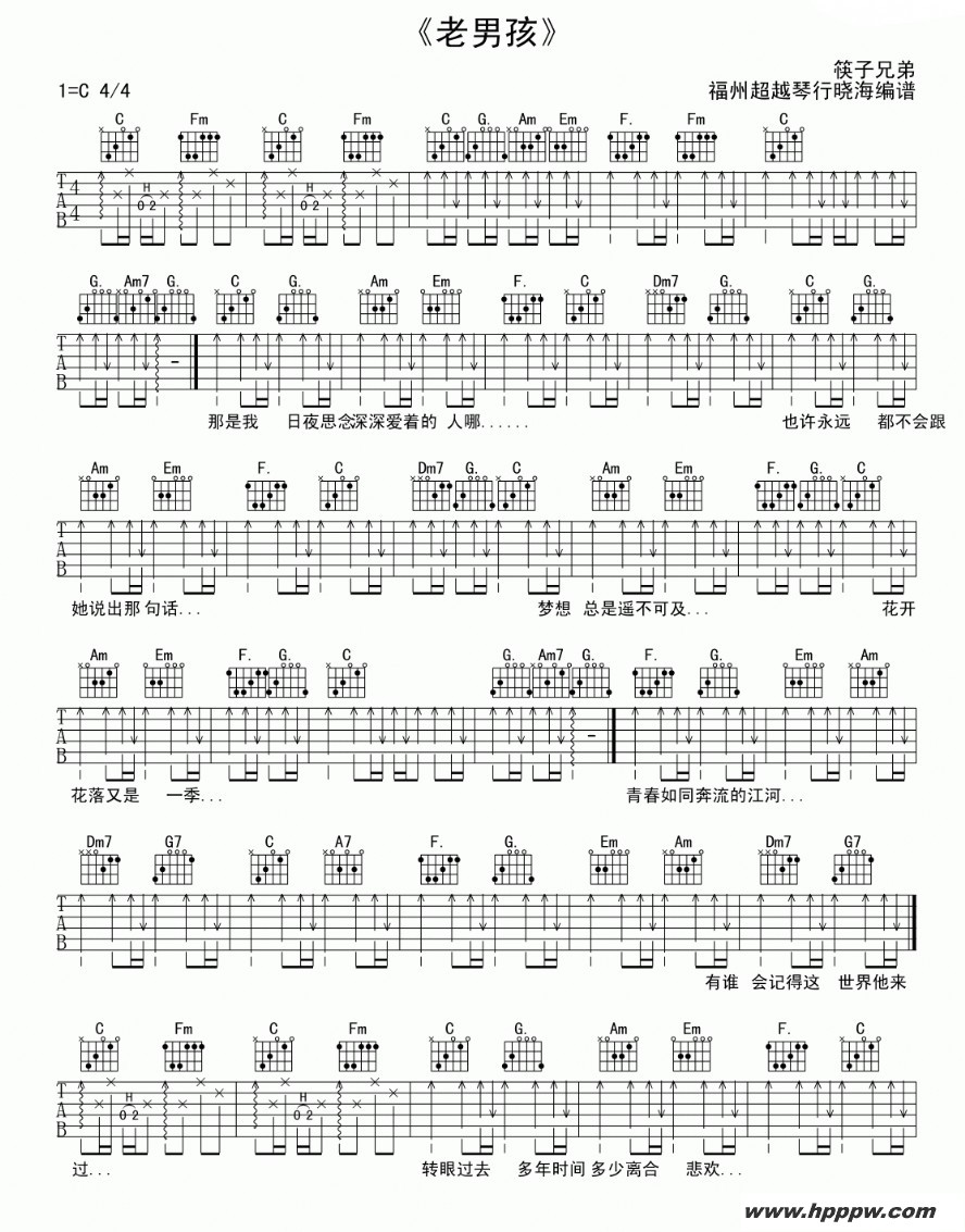 歌曲老男孩的简谱歌谱下载