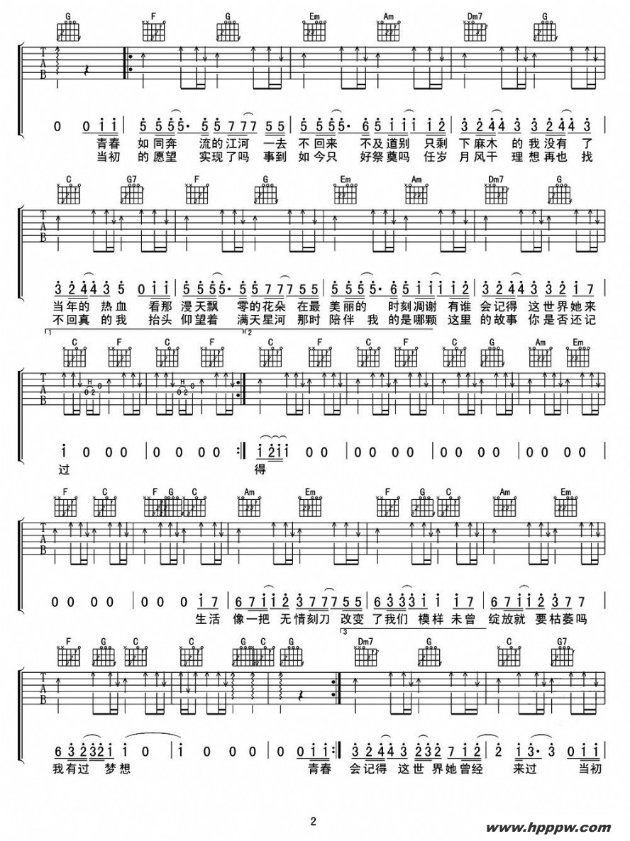 歌曲老男孩的简谱歌谱下载