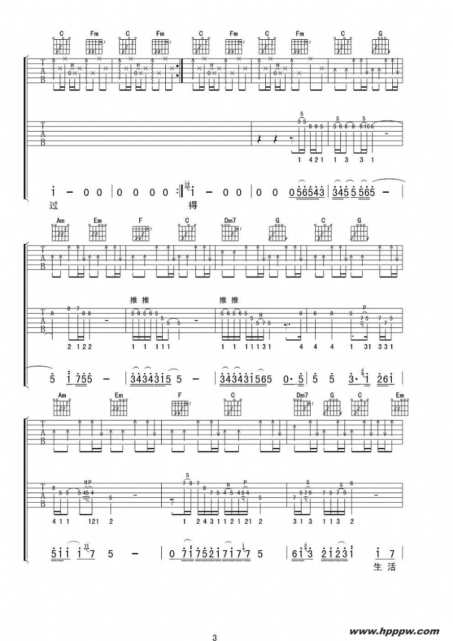 歌曲老男孩的简谱歌谱下载