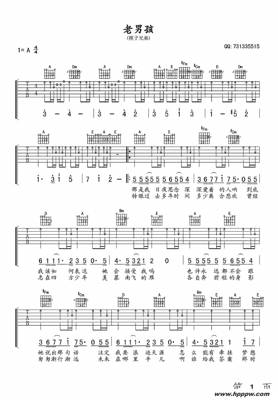 歌曲老男孩的简谱歌谱下载
