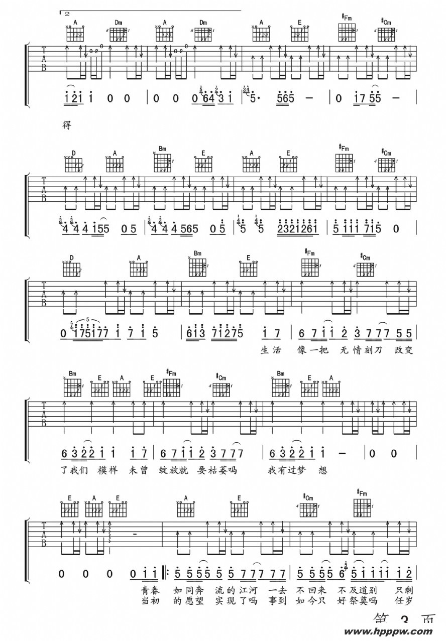 歌曲老男孩的简谱歌谱下载