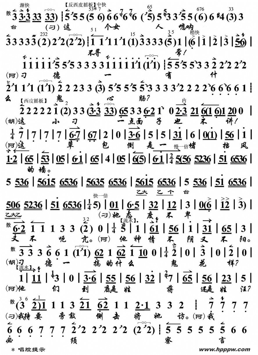 歌曲智斗的简谱歌谱下载