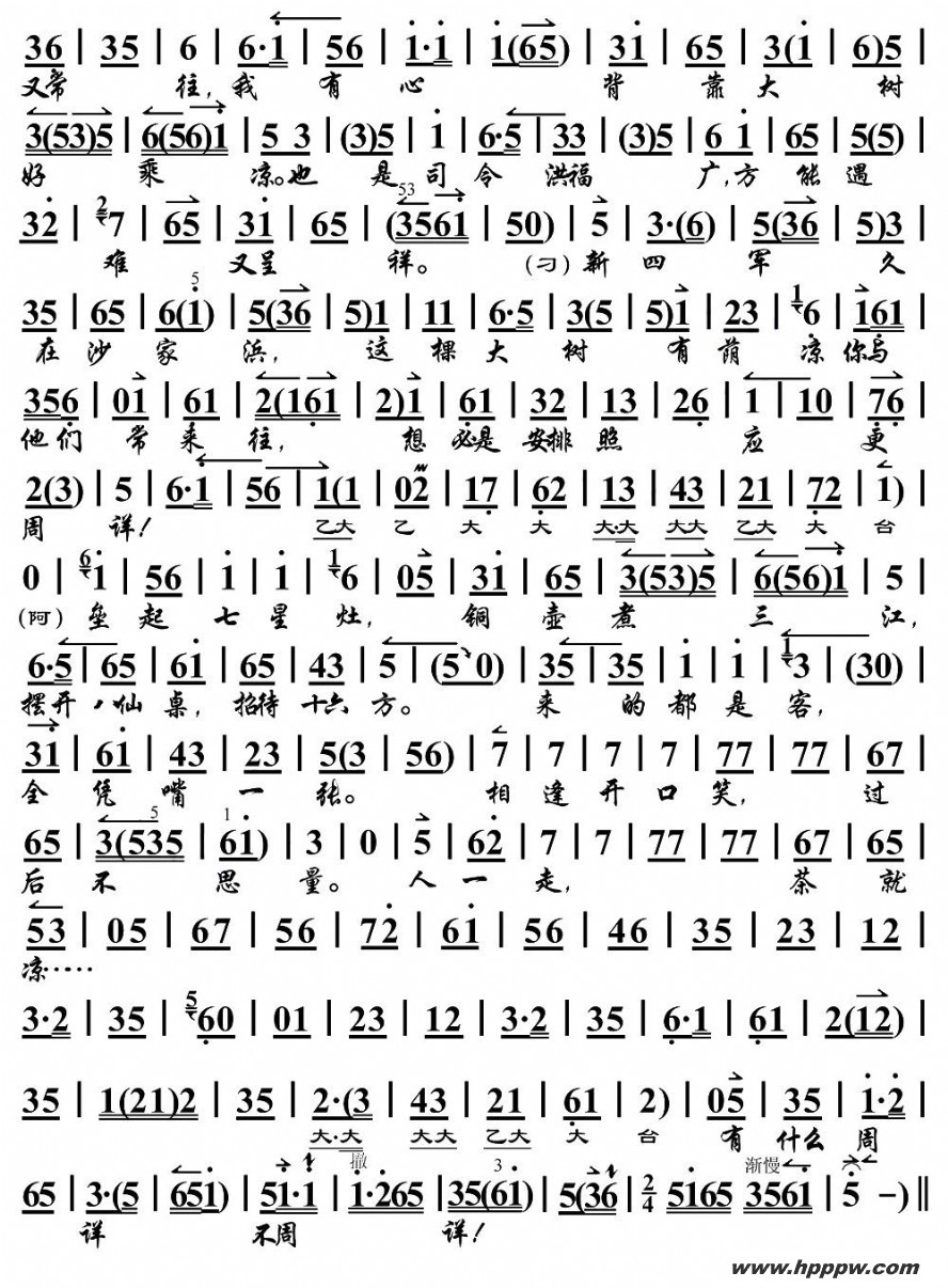 歌曲智斗的简谱歌谱下载