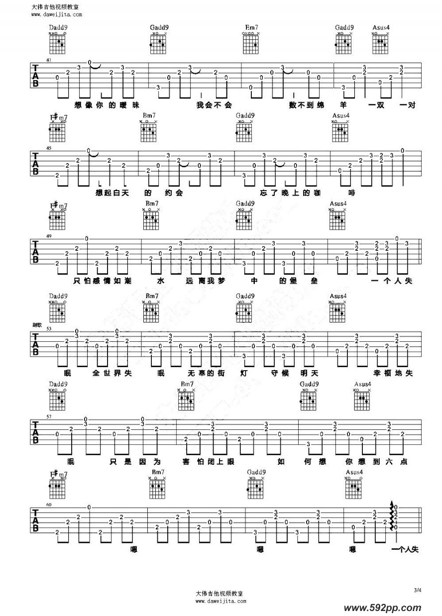 歌曲全世界失眠的简谱歌谱下载