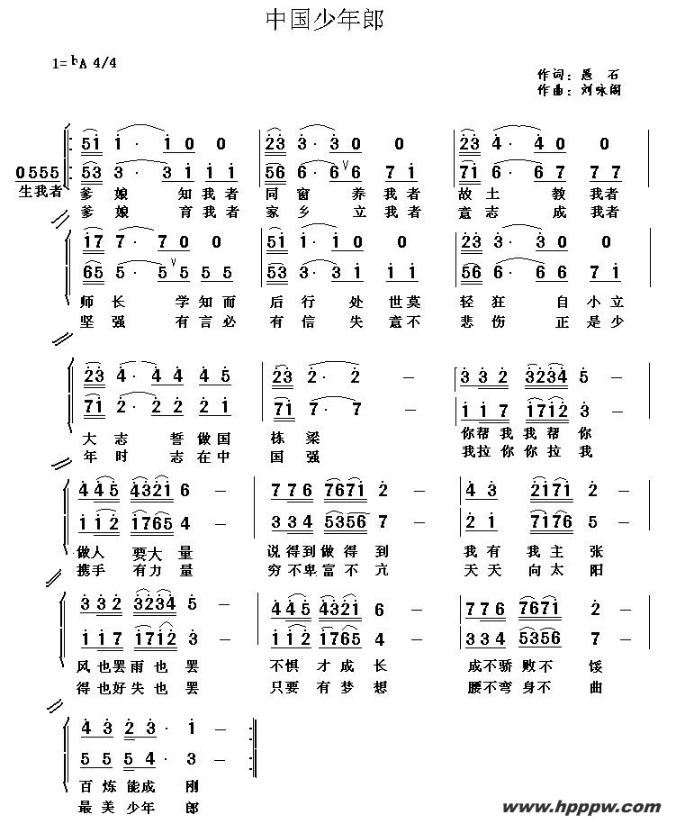 歌曲中国少年郎的简谱歌谱下载
