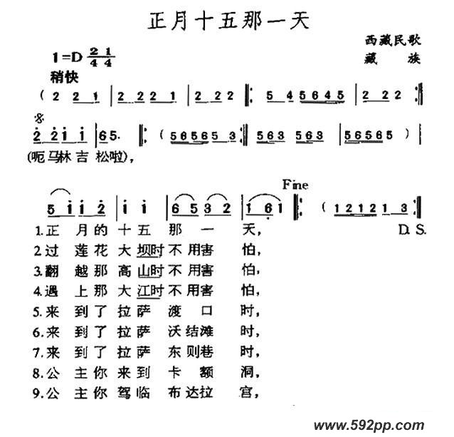 歌曲正月十五那一天的简谱歌谱下载