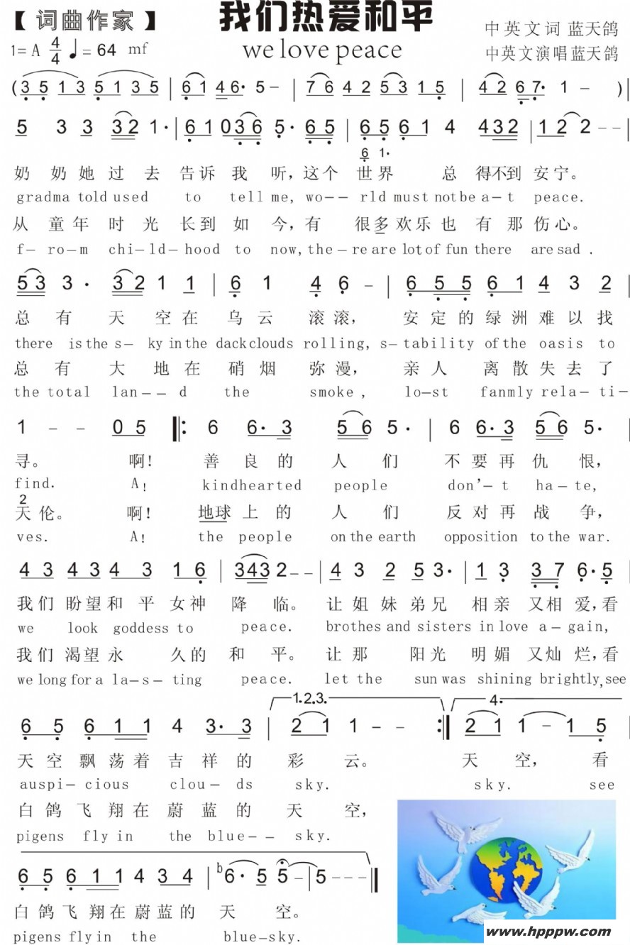 歌曲22.我们热爱和平的简谱歌谱下载