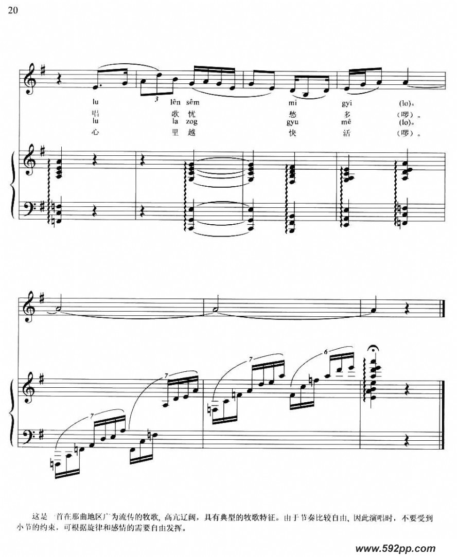 歌曲越唱心里越快活的简谱歌谱下载