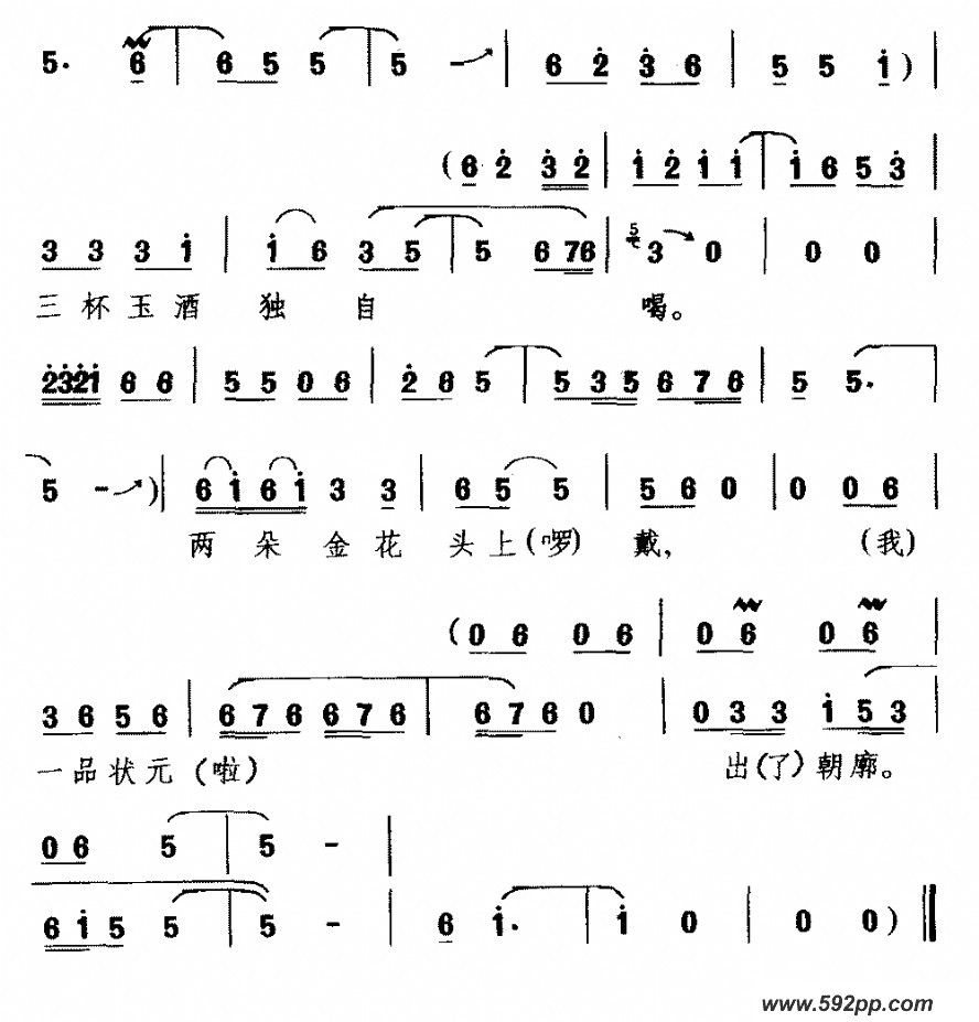 [ԥƤӰϷ]һƷ״Ԫȵļ׸