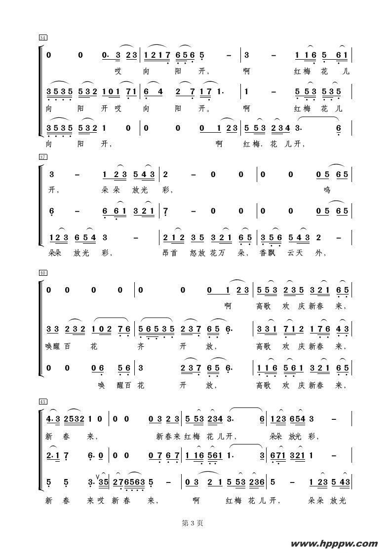 歌曲红梅赞的简谱歌谱下载