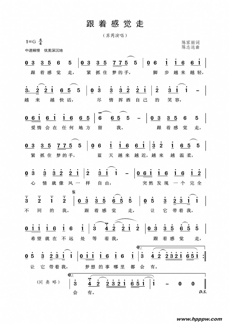 歌曲跟着感觉走的简谱歌谱下载