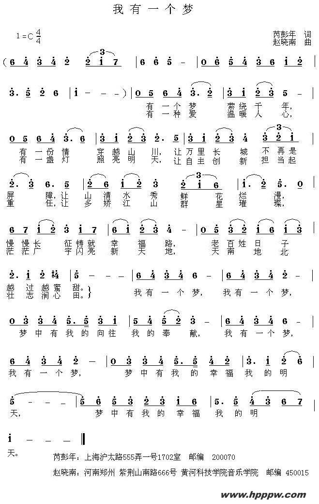 歌曲我有一个梦的简谱歌谱下载