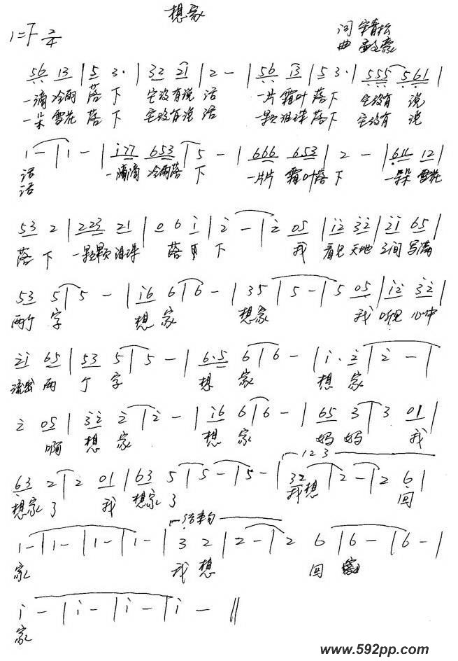 歌曲想家的简谱歌谱下载
