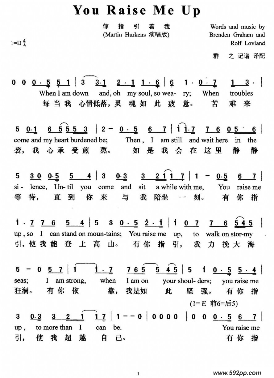 You raise me upļ׸