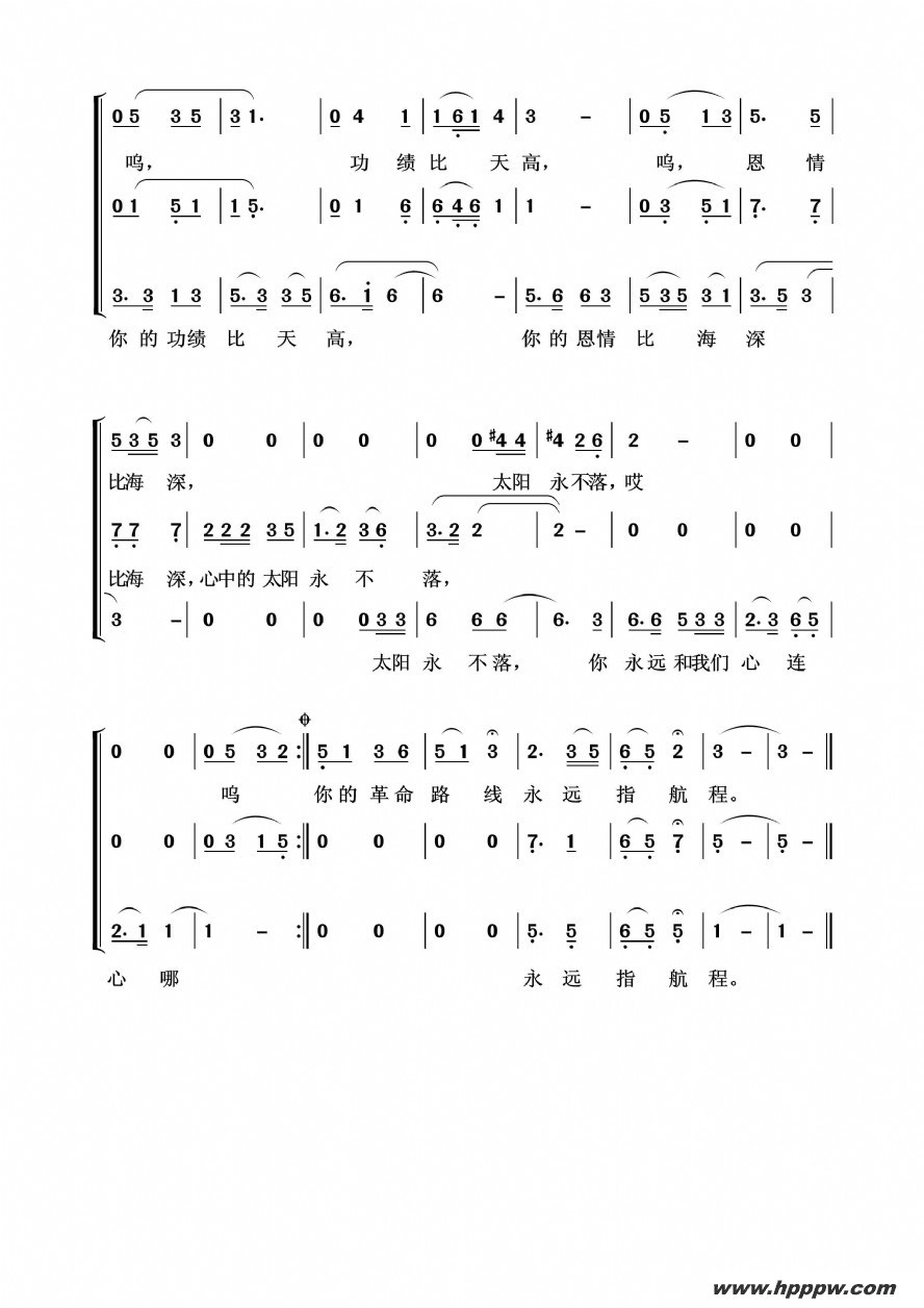 歌曲太阳最红毛主席最亲的简谱歌谱下载