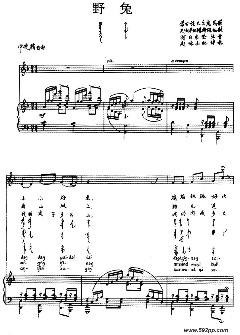 歌曲野兔的简谱歌谱下载