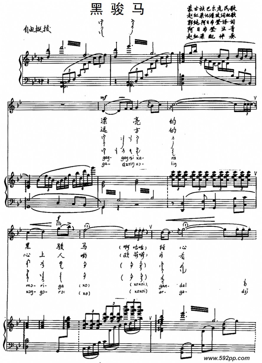 歌曲黑骏马的简谱歌谱下载