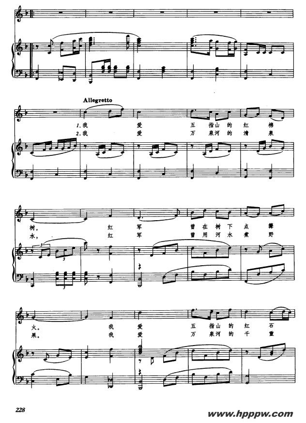 歌曲我爱五指山,我爱万泉河的简谱歌谱下载