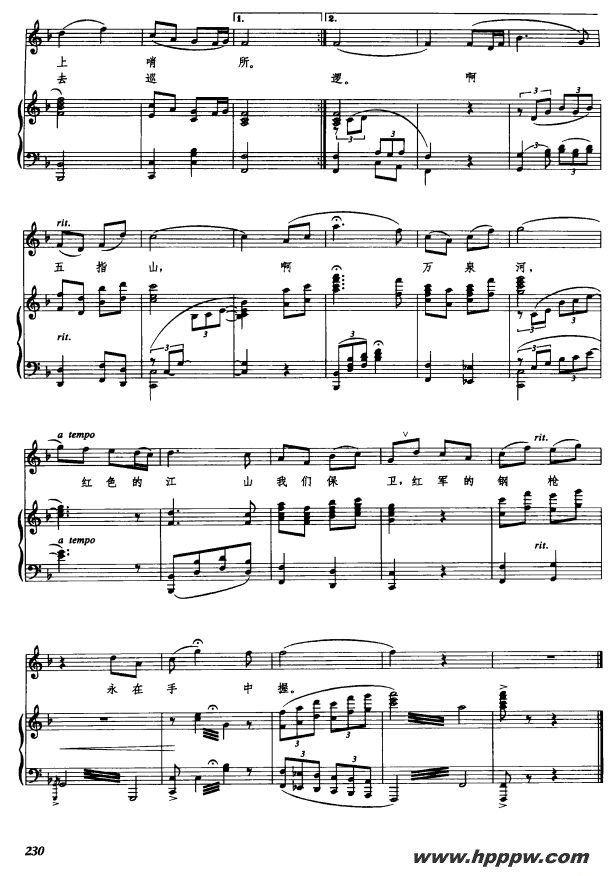 歌曲我爱五指山,我爱万泉河的简谱歌谱下载