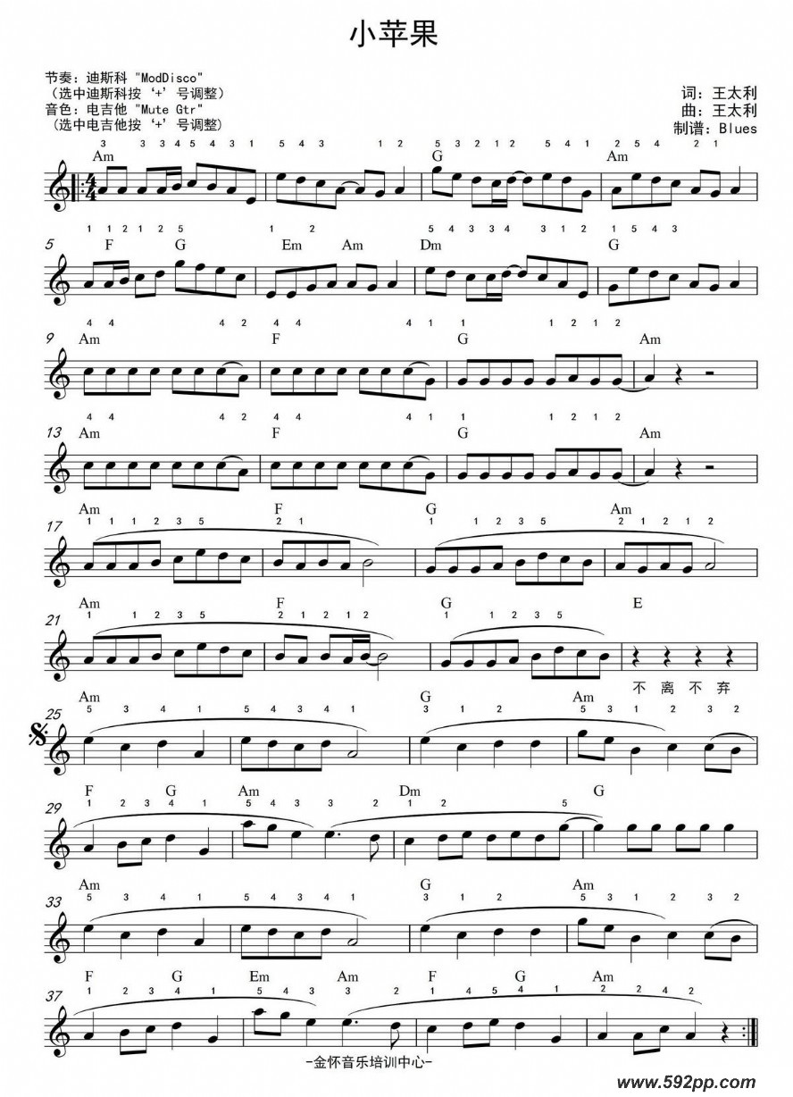 歌曲小苹果的简谱歌谱下载