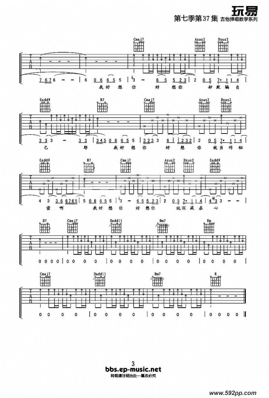 歌曲我好想你的简谱歌谱下载