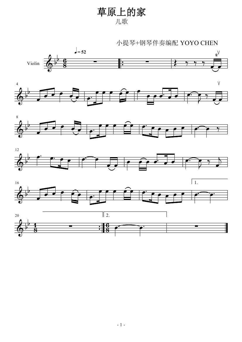 歌曲草原上的家 的简谱歌谱下载