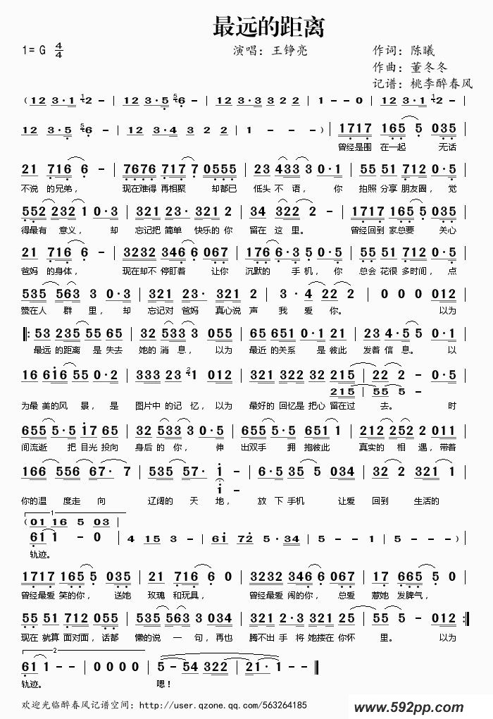歌曲最远的距离的简谱歌谱下载
