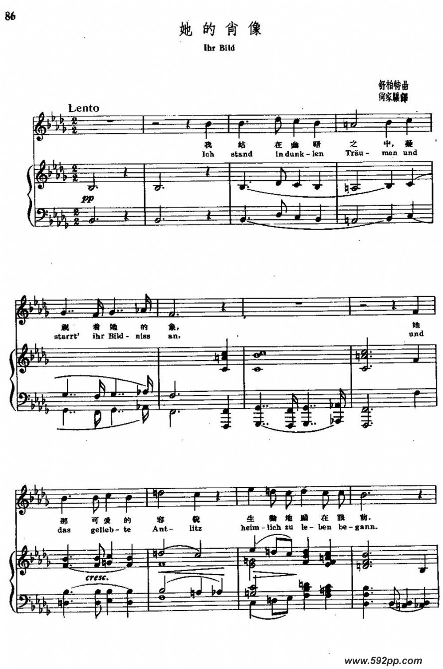 歌曲她的肖像的简谱歌谱下载