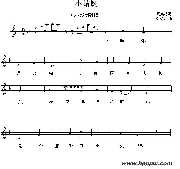 歌曲小蜻蜓的简谱歌谱下载