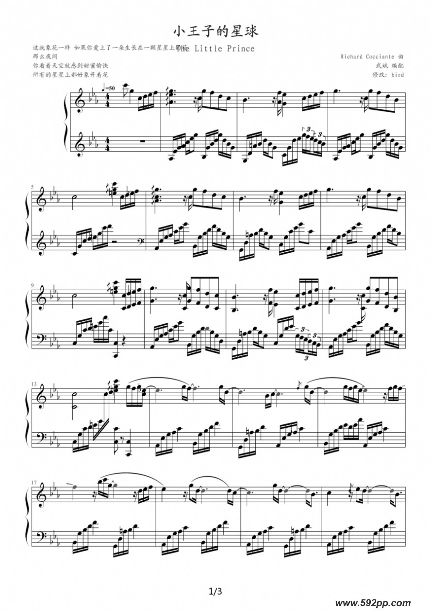 歌曲小王子的星球的简谱歌谱下载