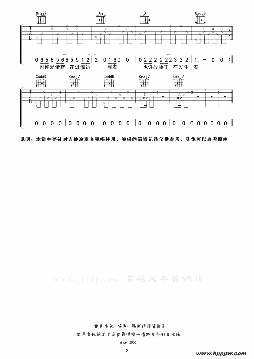 歌曲去大理的简谱歌谱下载