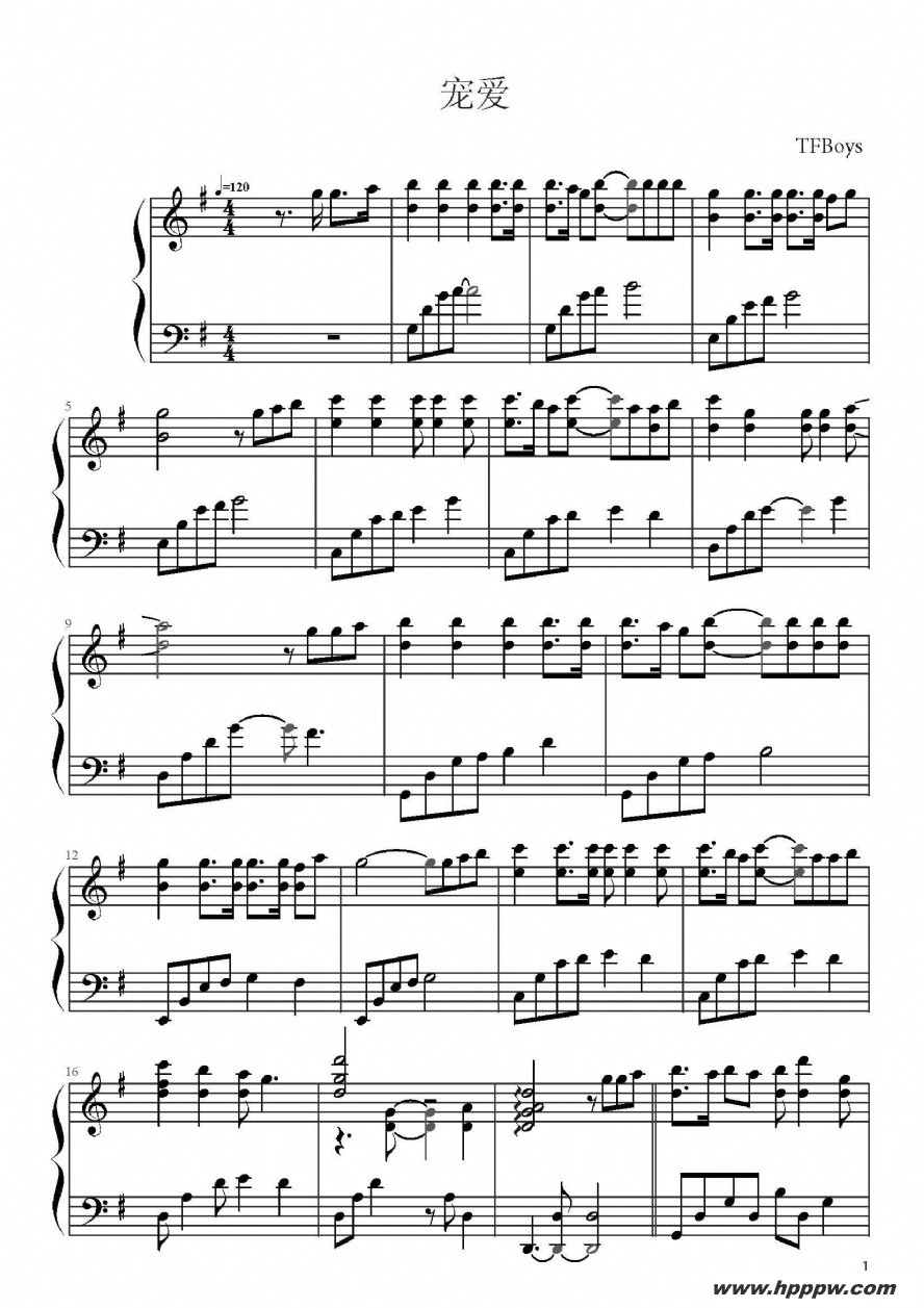 歌曲宠爱的简谱歌谱下载